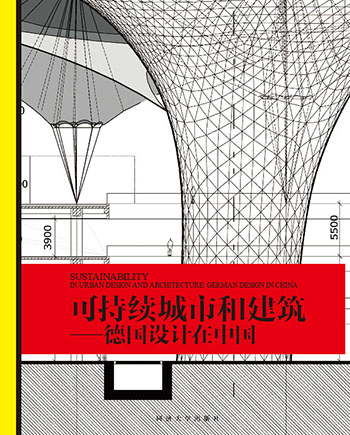 Sustainability in Urban Design and Architecture: German Design in China