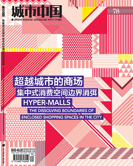 Hyper-Malls: The Dissolving Boundaries of Enclosed Shopping Spaces in the City