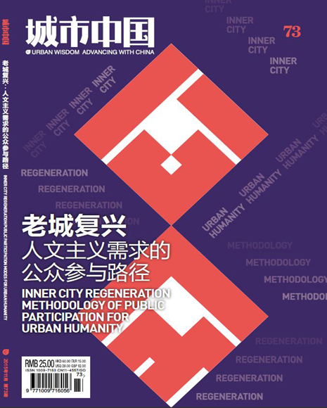 Inner City Regeneration: Methodology of Public Participation of for Urban Humanity