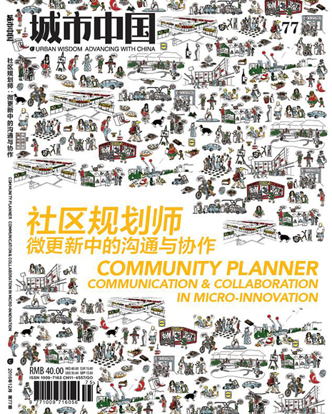 Community Planner: Communication & Collaboration in Micro-Innovation