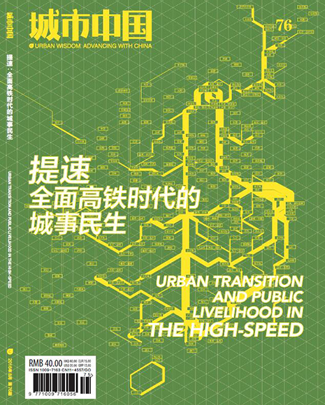 Urban Transition and Public Livelihood in the High-Speed